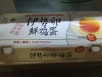 伊势 卵鲜鸡蛋