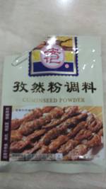 安记 孜然粉调料