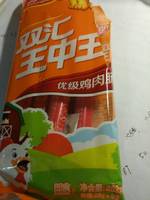 双汇 王中王