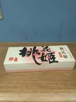 桃花姬 阿胶糕(红枣)