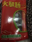 美好 火腿肠