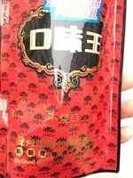 口味王 槟榔