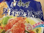 康师傅 鲜虾鱼板面(调料包)