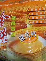 金味 营养麦片(强化钙)