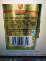 珠江 啤酒