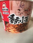 顾大嫂 重庆小面