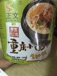 正文 重庆小面