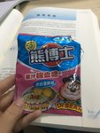 徐福记 熊博士果汁橡皮糖(缤纷蛋糕味)
