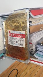 源氏 老式大辣片