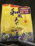 口味王 和成天下槟榔