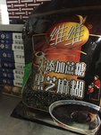 维维 黑芝麻糊(无添加蔗糖)