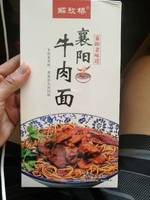 解放桥 襄阳牛肉面