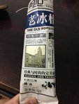 新街口 老冰棍(牛奶口味)