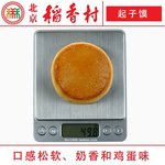 北京稻香村 起子馍