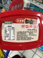 三丰和 拌饭辣酱