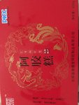 百年阿胶 阿胶糕(红枣枸杞型)