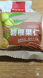 良品铺子 碧根果仁(奶香)