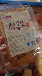 特色中国 辣豆皮(香辣味)