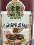 老金磨方 黑芝麻核桃桑葚粉