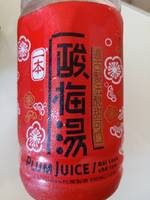 一本 酸梅汤