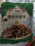 食物的名称