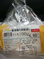 全时 黑椒牛肉饭团
