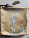 中国玫瑰谷 玫瑰鲜花饼(燕麦口味)