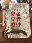 文和友 老长沙臭豆腐