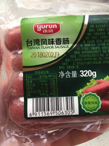 雨润 台湾风味香肠的营养价值，雨润 台湾风味香肠营养 - 食物库
