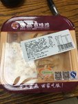 紫燕百味鸡 红油笋丝
