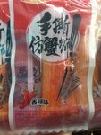 力诚 手撕仿蟹柳