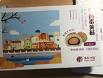 轩妈 蛋黄酥(紫薯味)