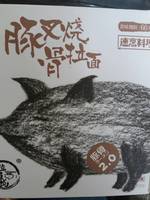 拉面说 拉面(招牌豚骨叉烧拉面)