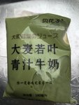 贝花子 大麦若叶青汁牛奶