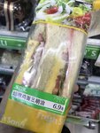 乐豆家 培根鸡蛋三明治