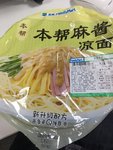 全家 麻酱冷面