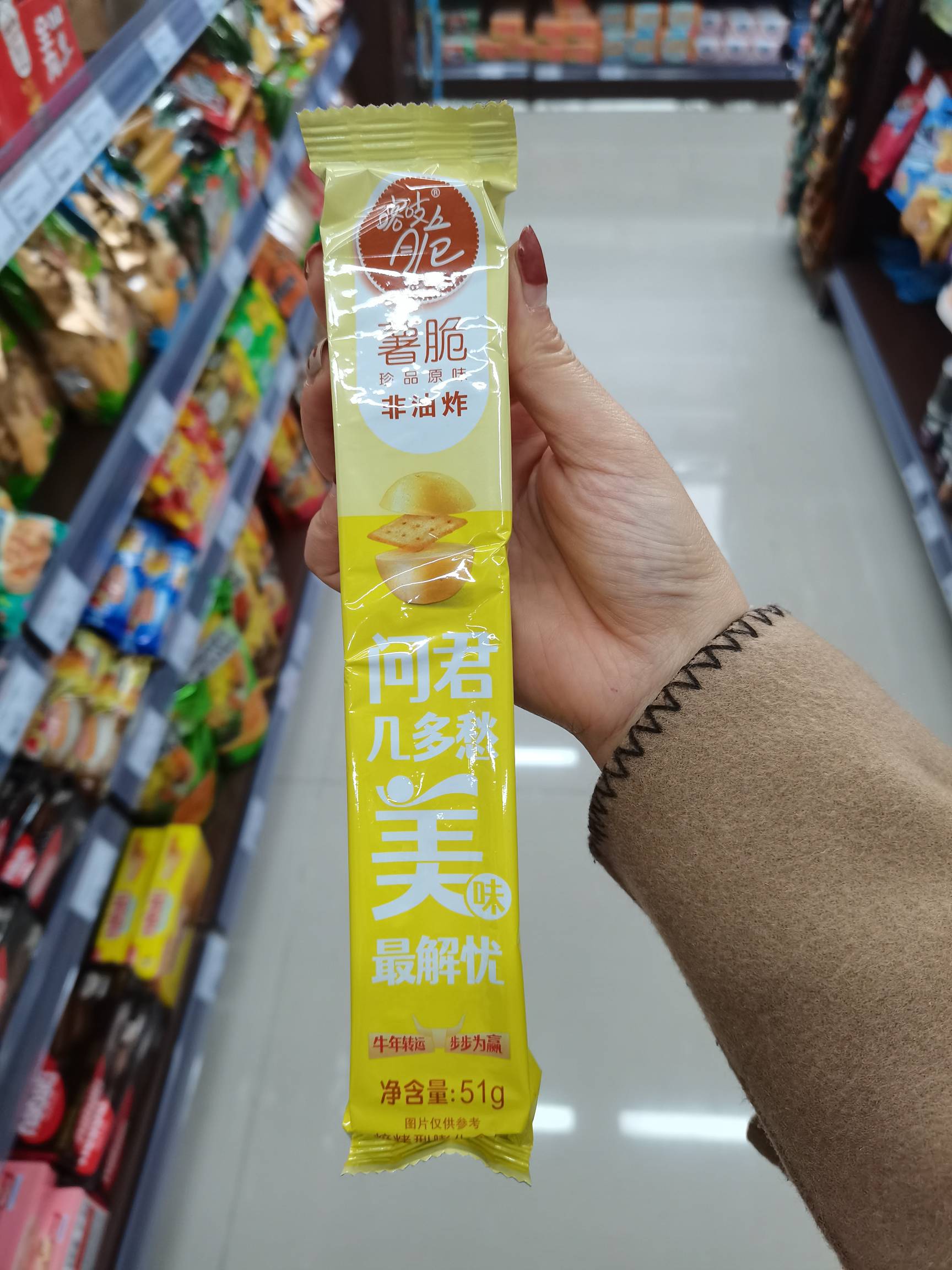 洽洽 咯吱脆 薯脆的热量,洽洽 咯吱脆 薯脆减肥 薄荷食物库