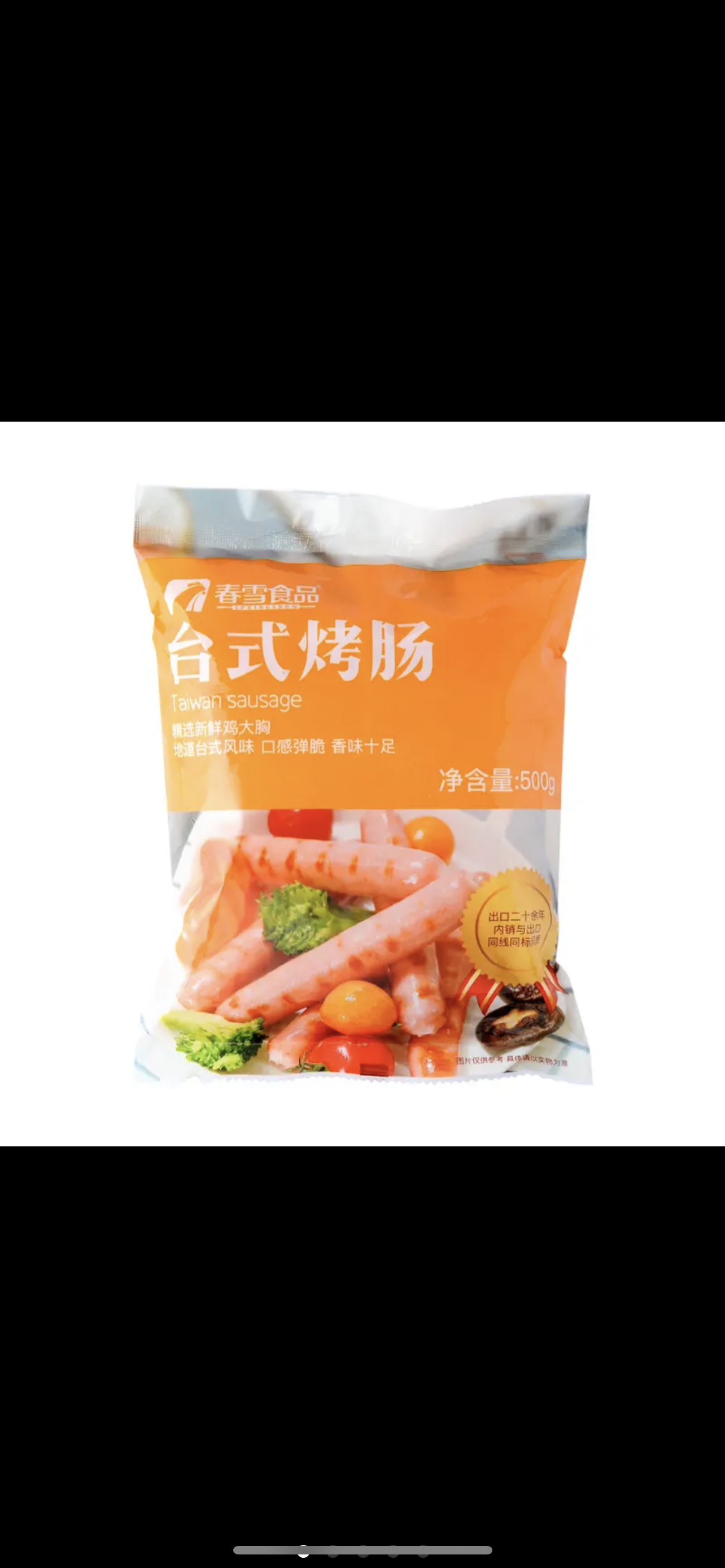 春雪食品台式烤肠的热量和减肥功效