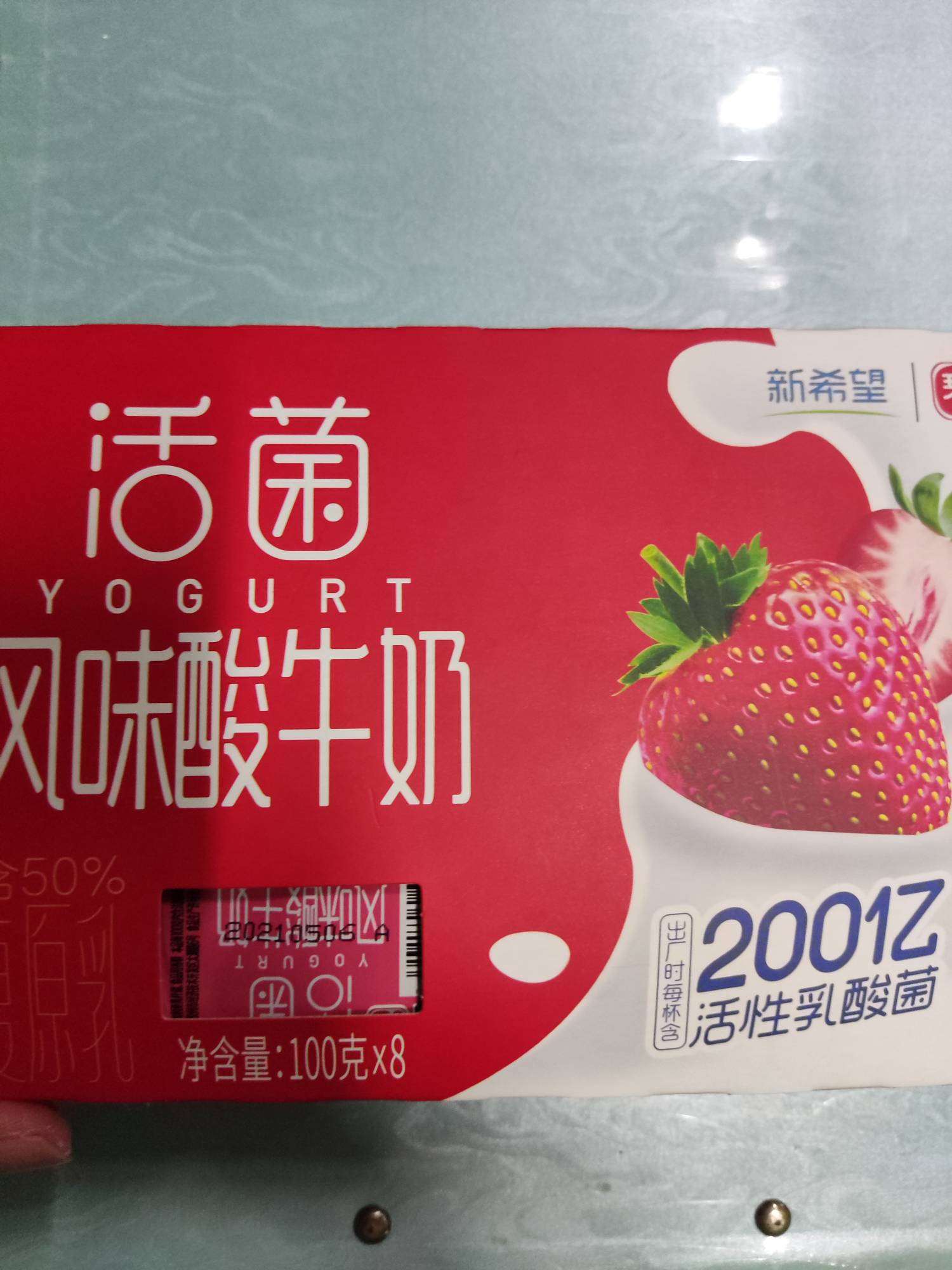新希望酸奶图片品种图片