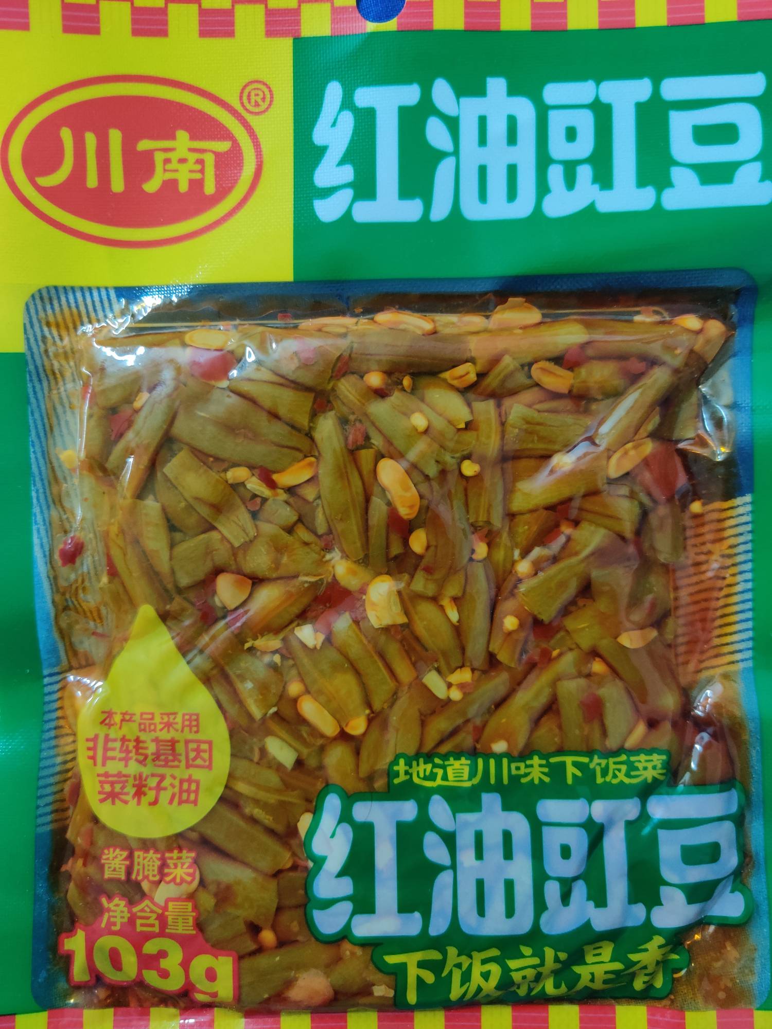 川南红油豇豆的热量和减肥功效