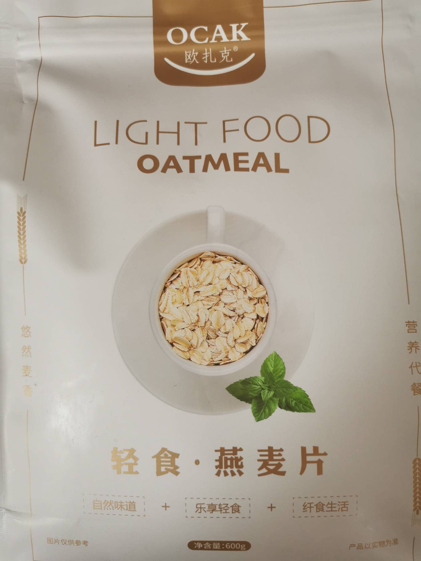 欧扎克轻食燕麦片的热量和减肥功效