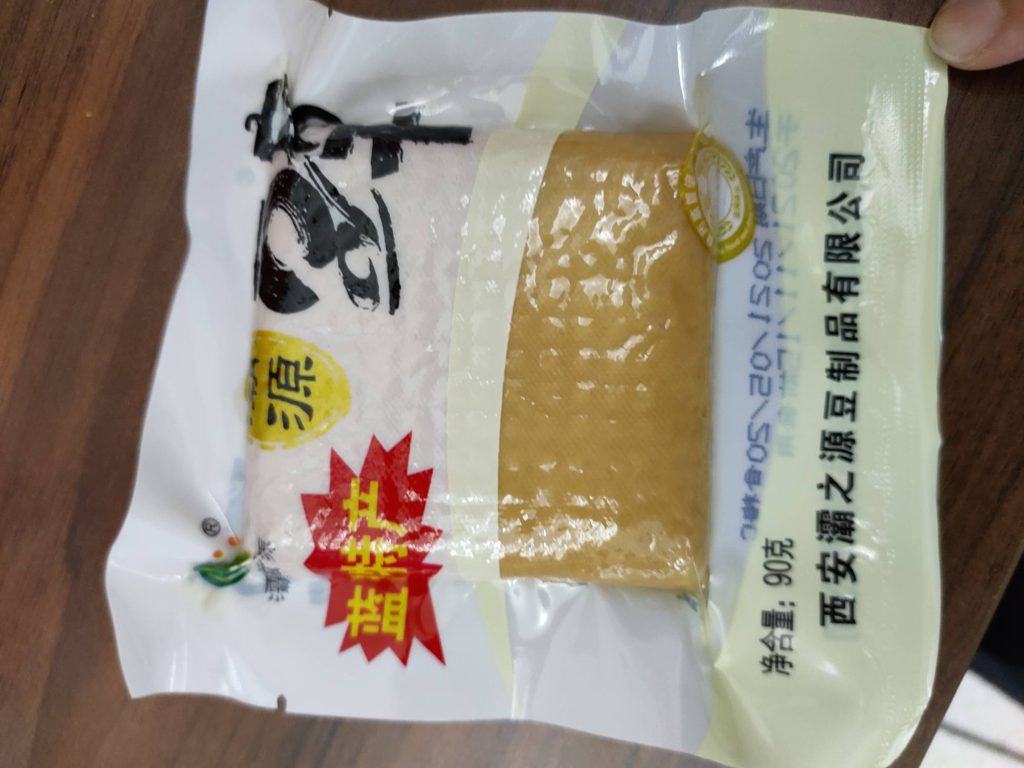 灞源 豆腐干