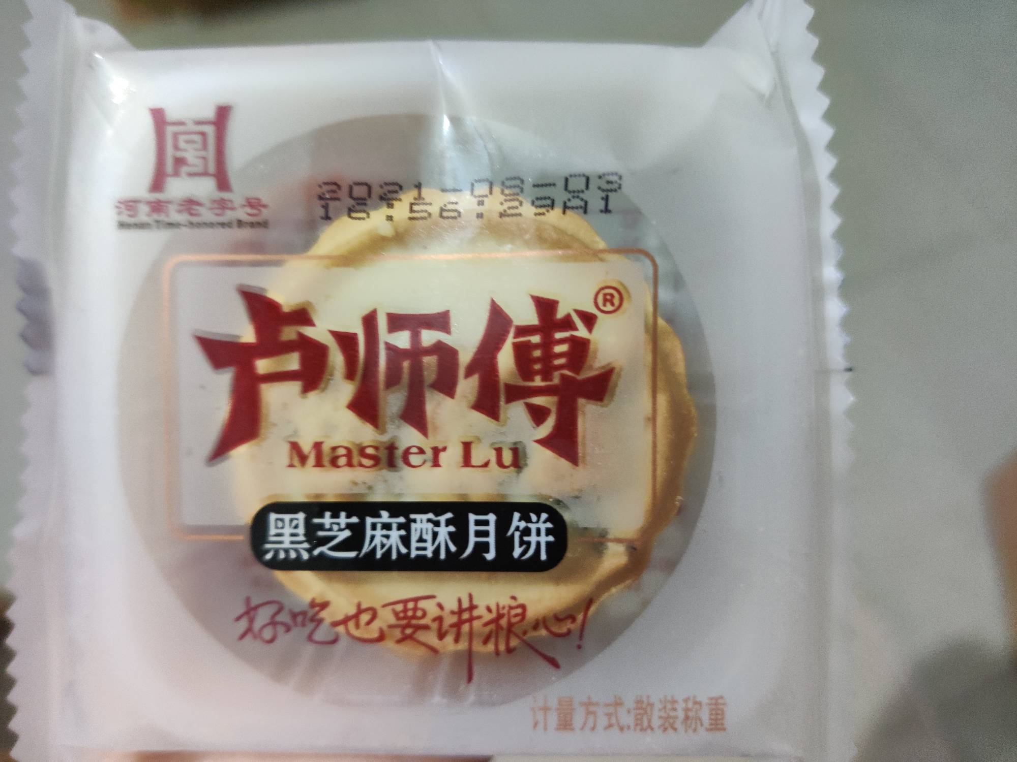 卢师傅黑芝麻酥月饼的热量和减肥功效