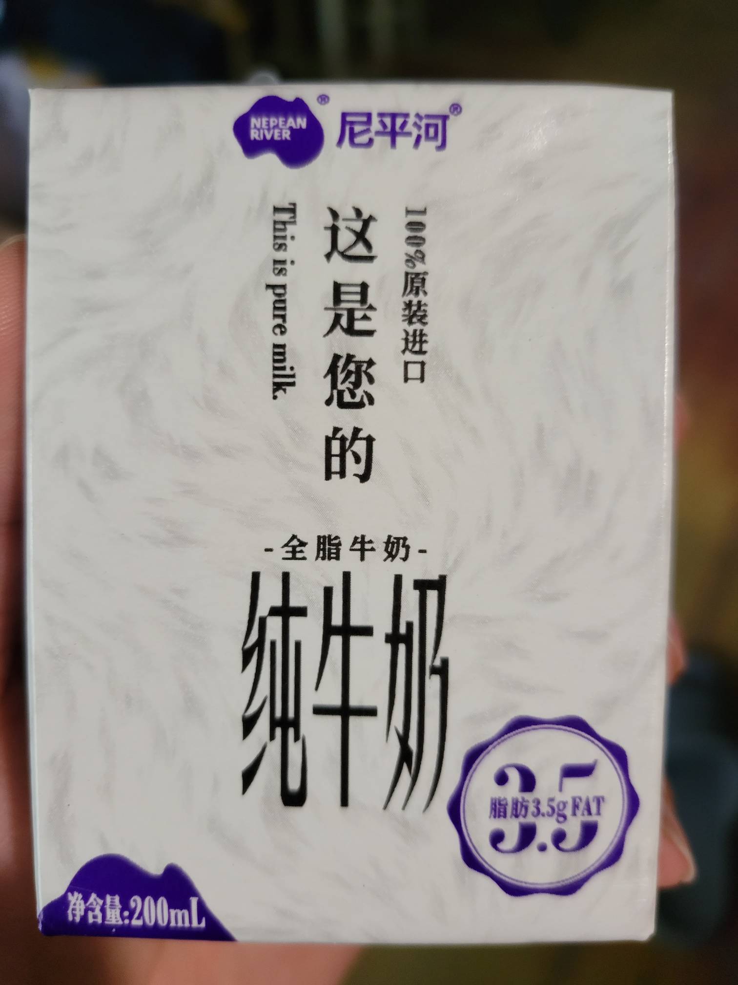 尼平河牛奶央视曝光图片