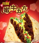肯德基 新川嫩牛五方