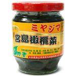 宫岛 橄榄菜