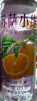 苏萨小维 柠檬果汁汽水