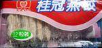 桂冠 燕饺