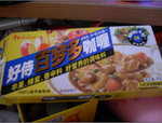 好侍 百梦多咖喱(4辣)100G
