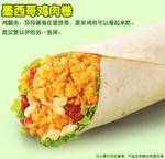 肯德基 墨西哥鸡肉卷